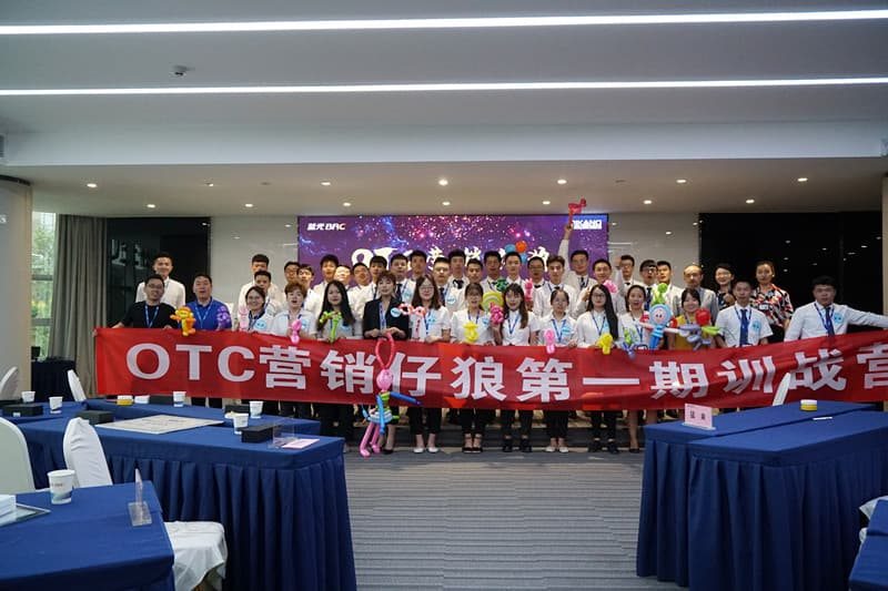 【企业新闻】快节奏，强训战- OTC营销仔狼第一期训战营强势开营