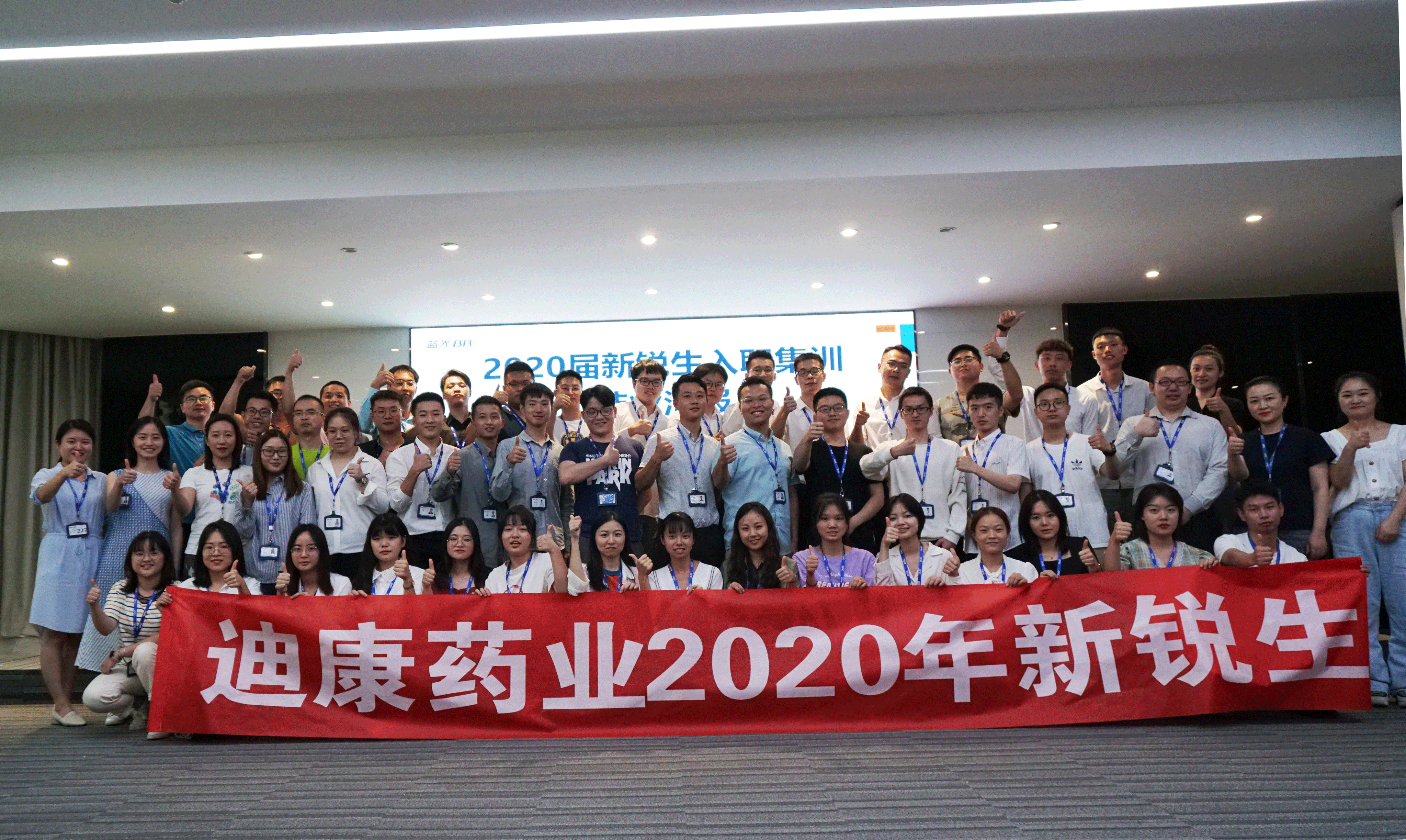 【企业新闻】乘风破浪，筑梦中国尊龙凯时||中国尊龙凯时药业2020年新锐生入职集训顺利收官