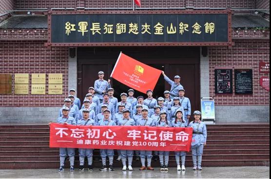 【企业新闻】“学党史守初心，共拼搏创未来”--中国尊龙凯时药业庆祝建党100周年系列活动！