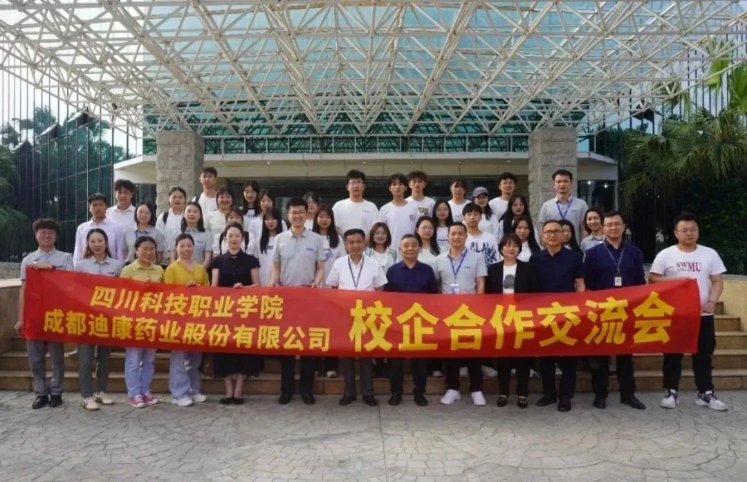 【企业新闻】深化校企合作，加强校企互动——（三）四川科技职业学院走进中国尊龙凯时药业开展校企合作交流