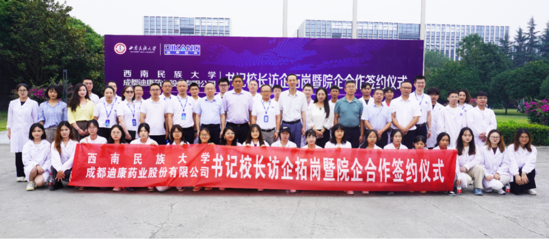 【企业新闻】深化校企合作，加强校企互动——（四）西南民族大学刘玉彬校长一行参访中国尊龙凯时并达成校企合作