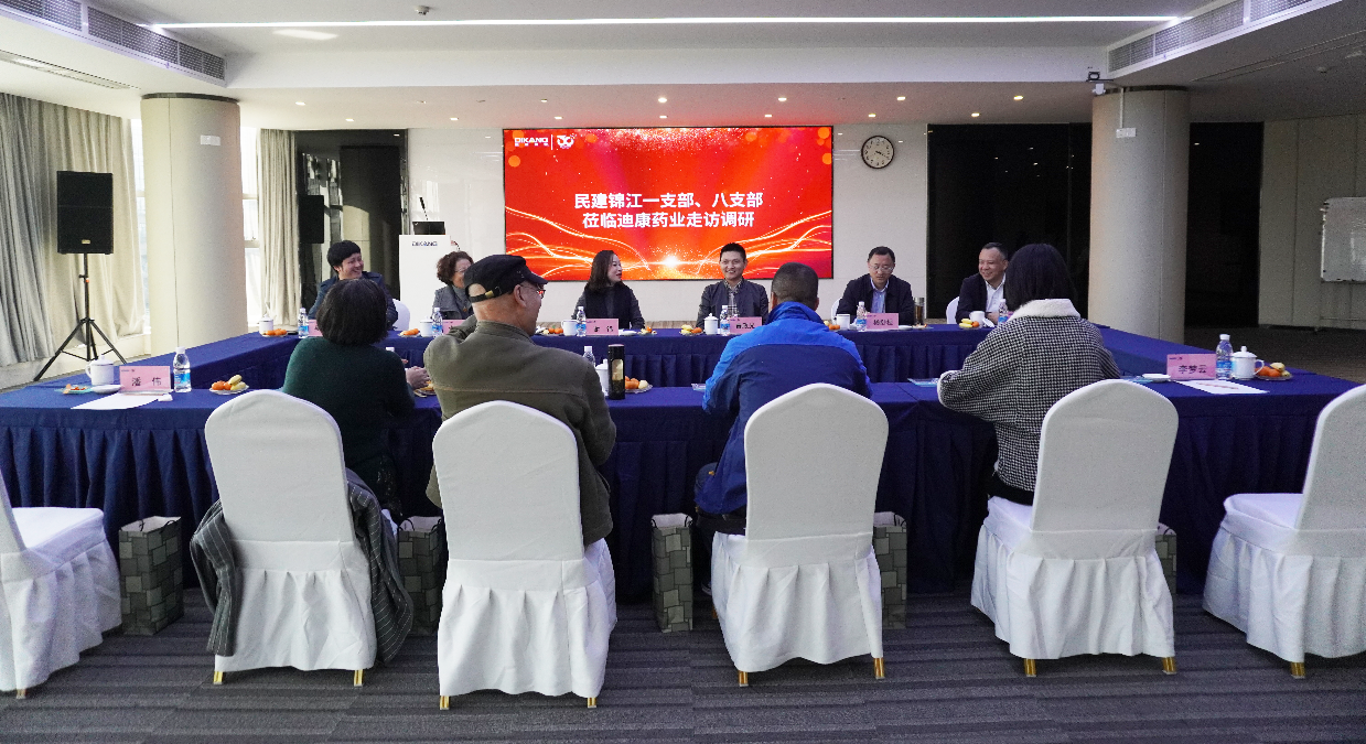 【企业新闻】民建成都市委会副主委、锦江区委主委曾政光一行莅临中国尊龙凯时药业走访调研